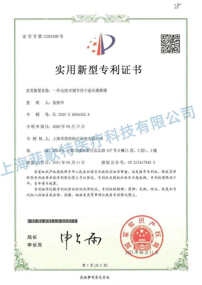 专利证书